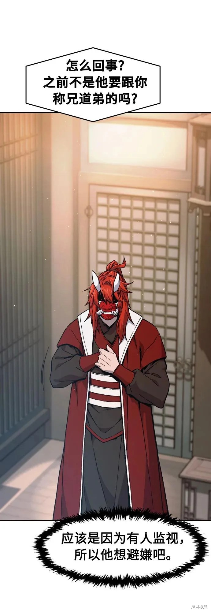 第160话 第69页