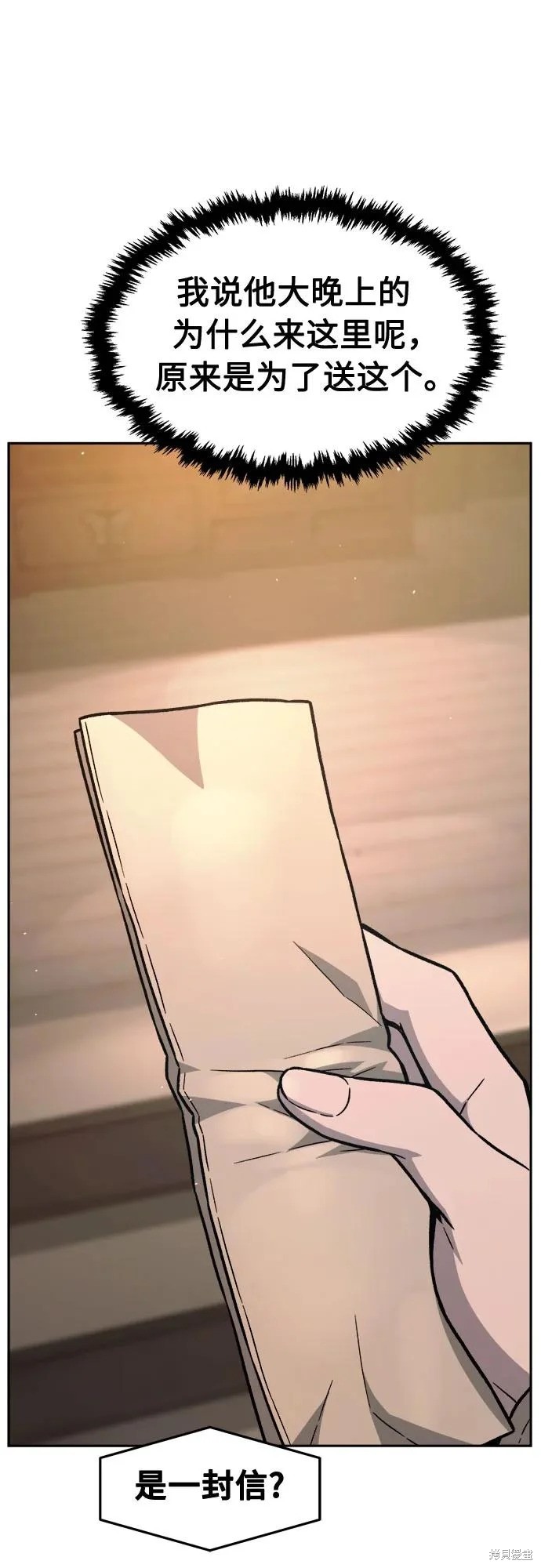 第160话 第70页