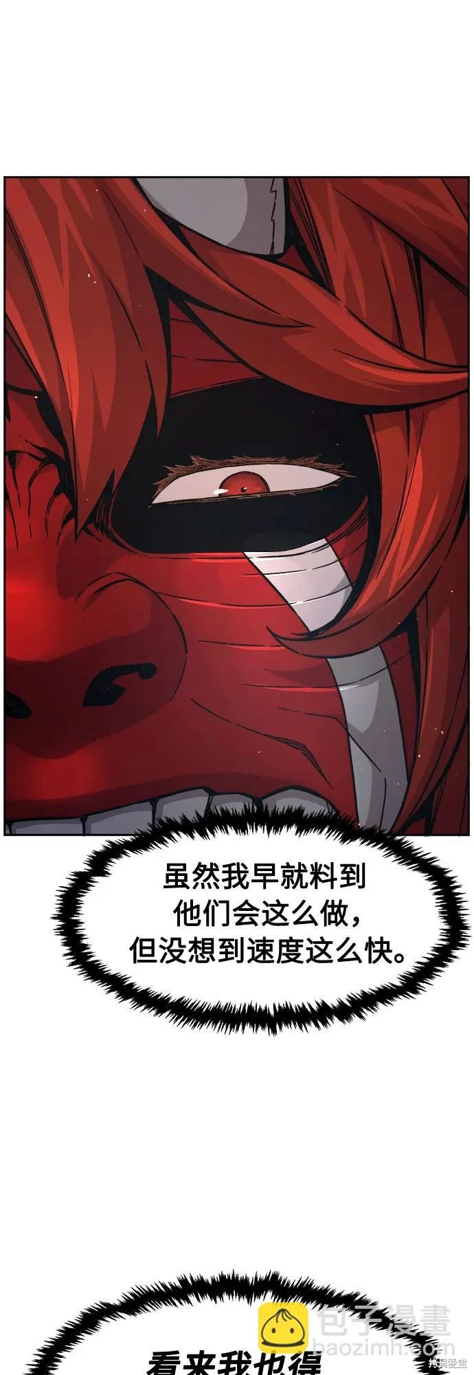 第160话 第72页