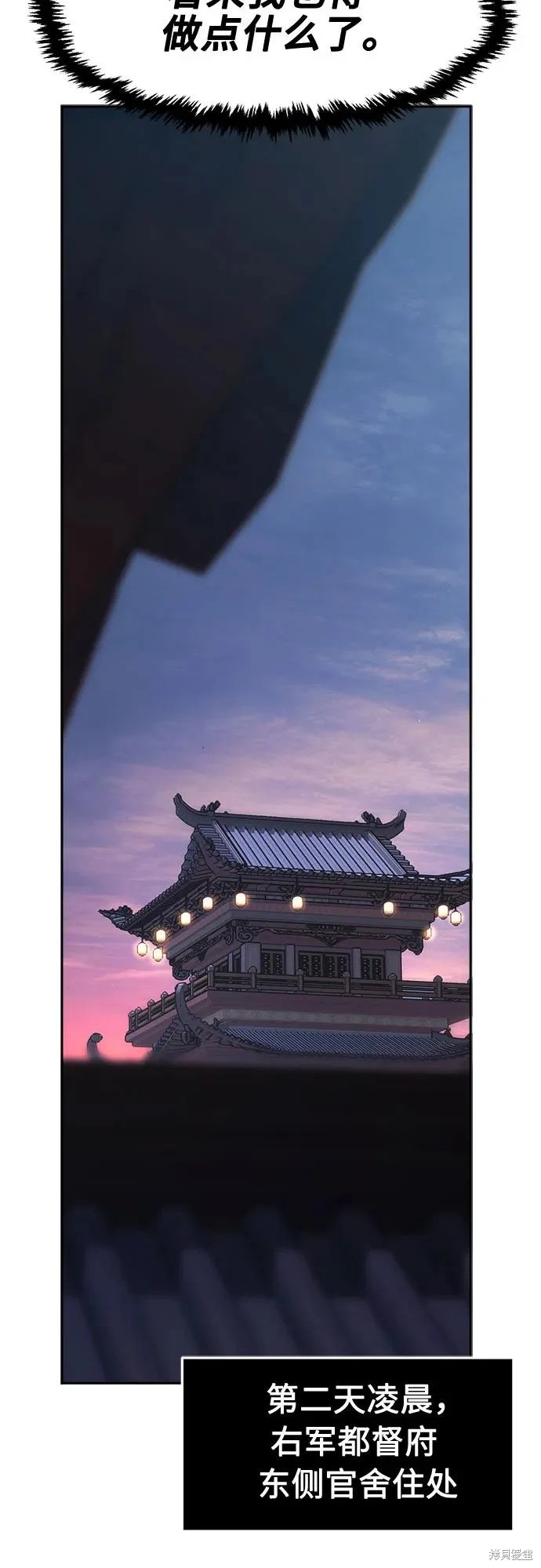 第160话 第73页