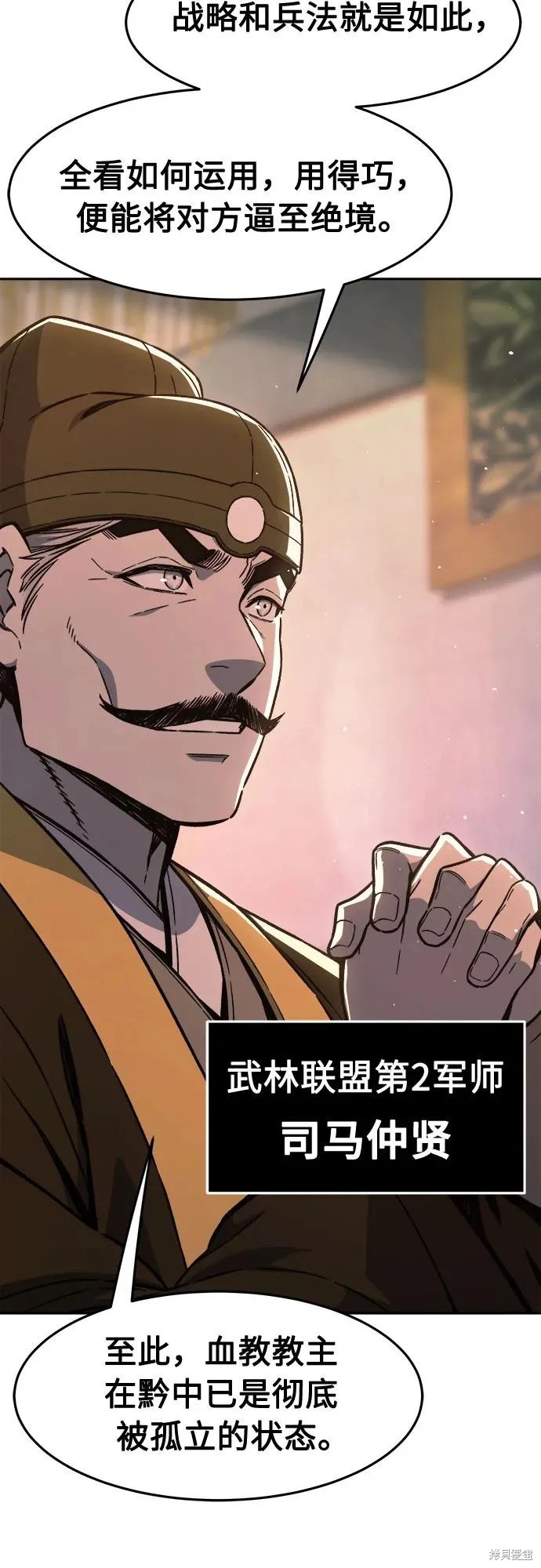 第160话 第77页
