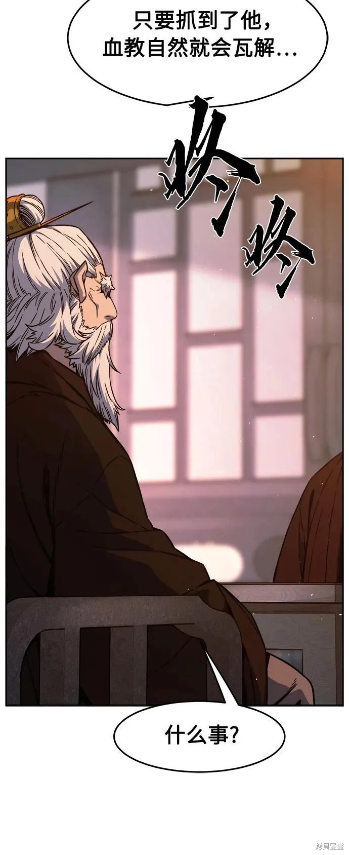 第160话 第79页