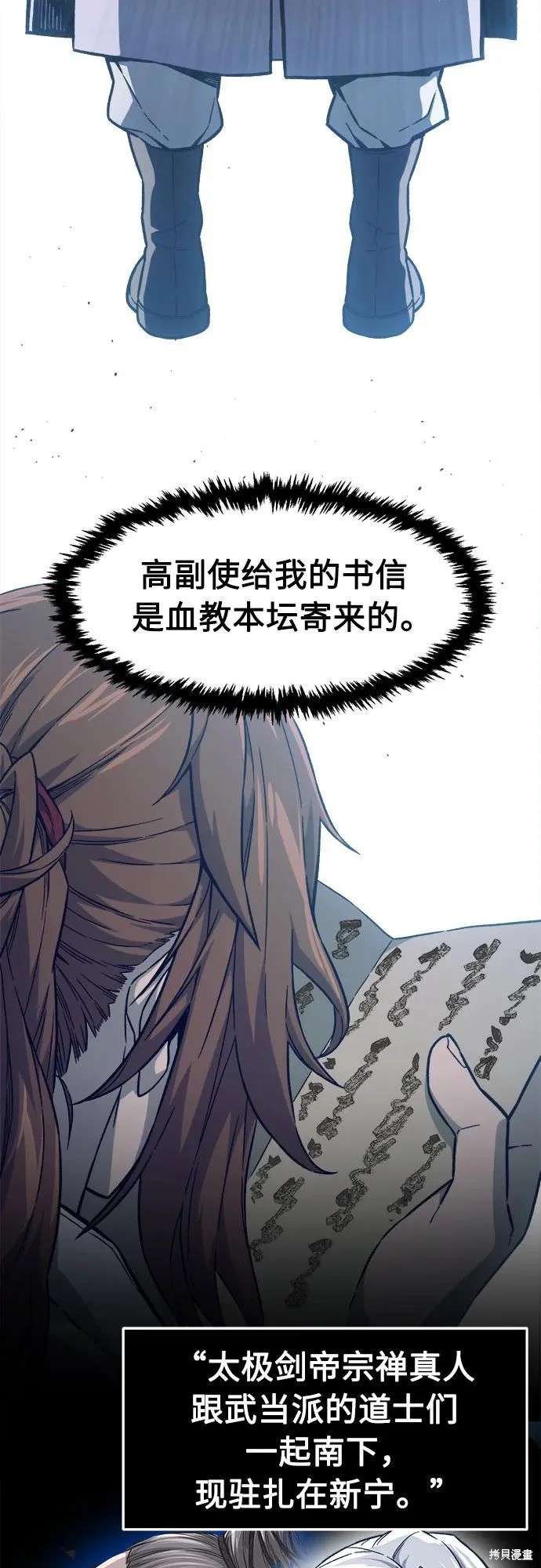 第160话 第82页