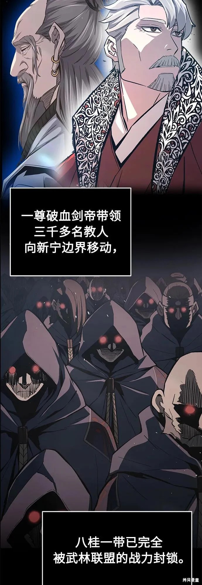 第160话 第83页