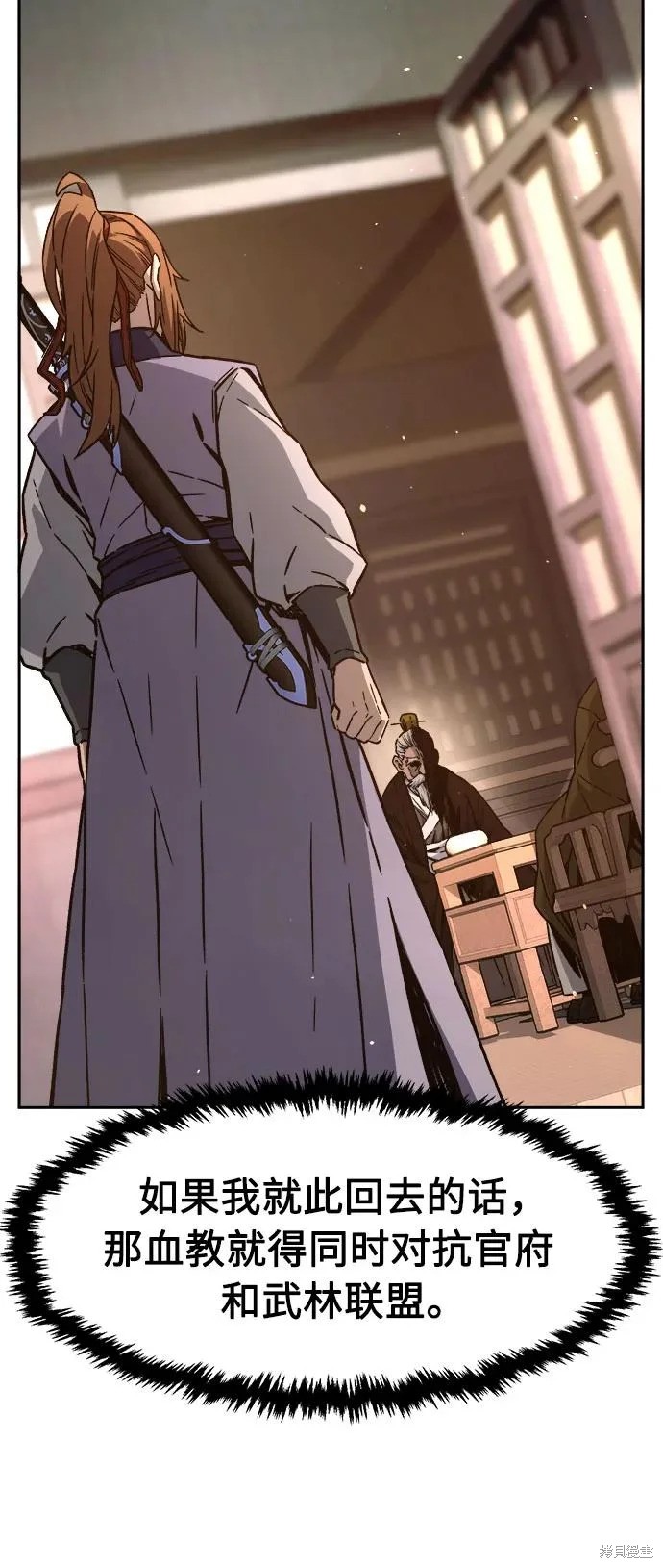 第160话 第85页