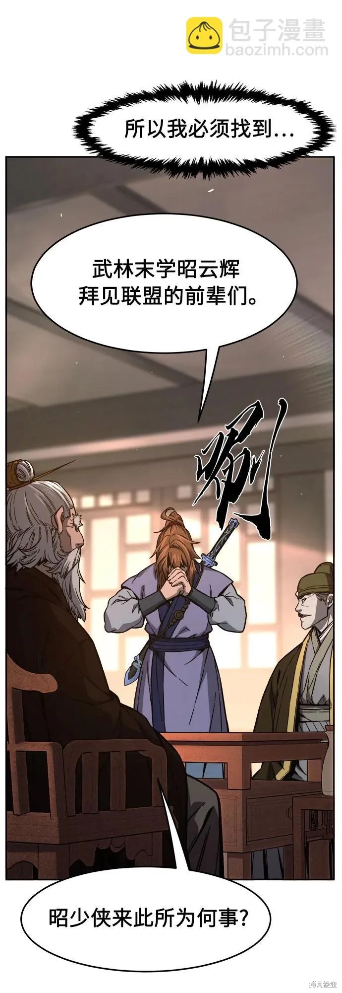 第160话 第86页