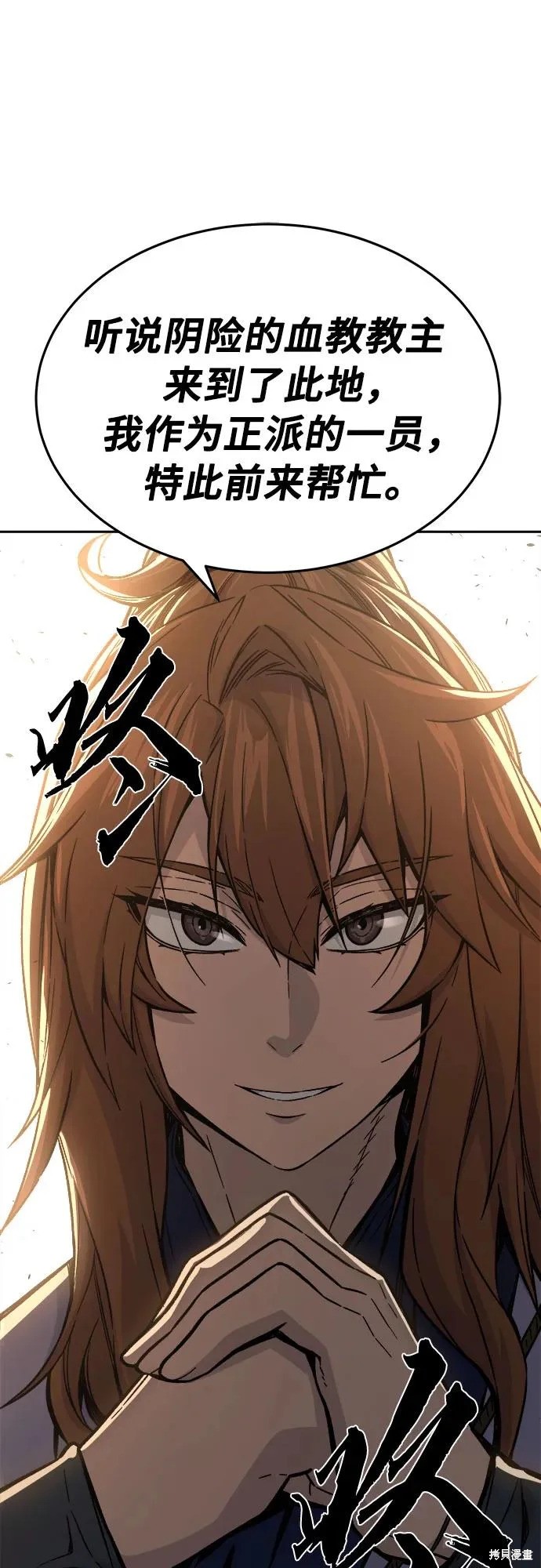 第160话 第87页