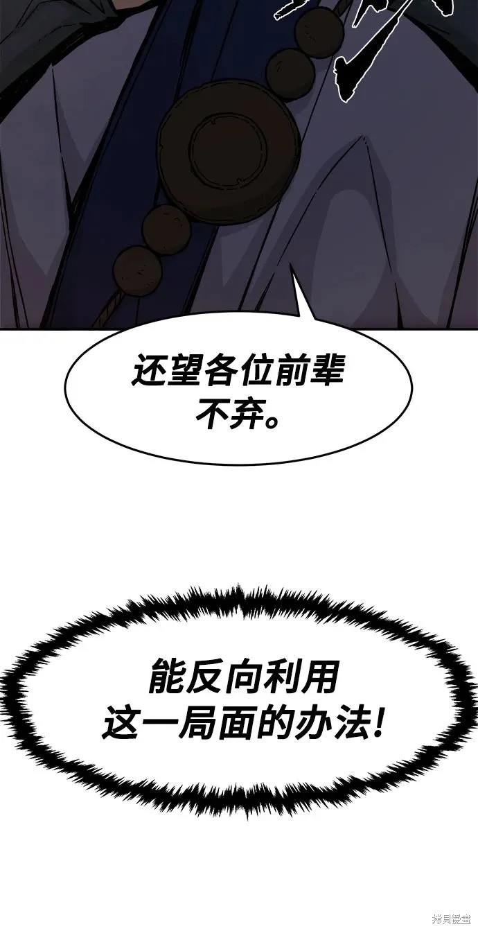第160话 第88页