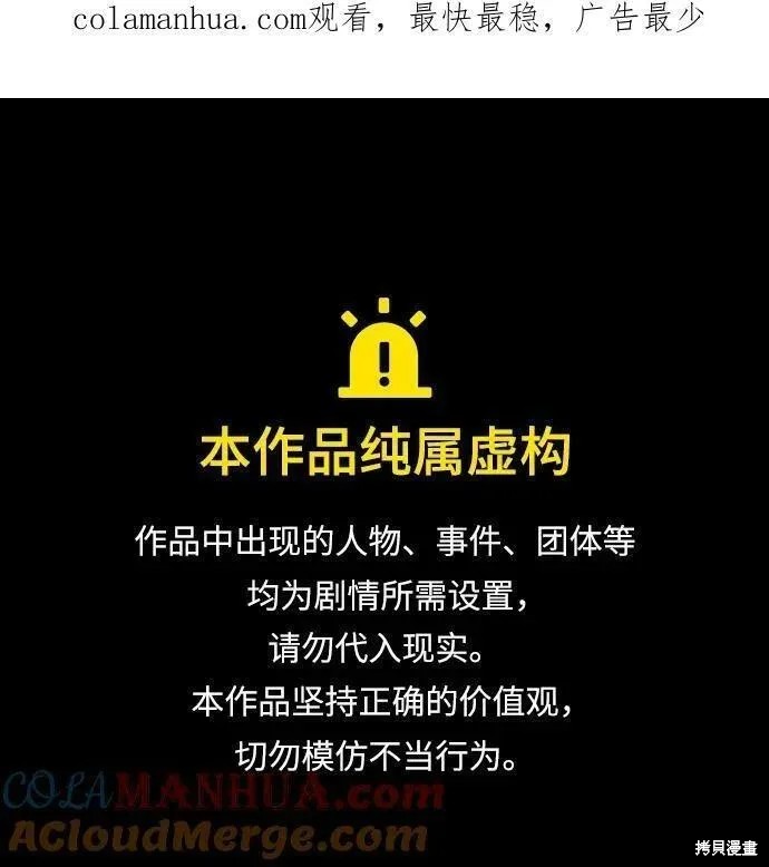 第37话 第1页