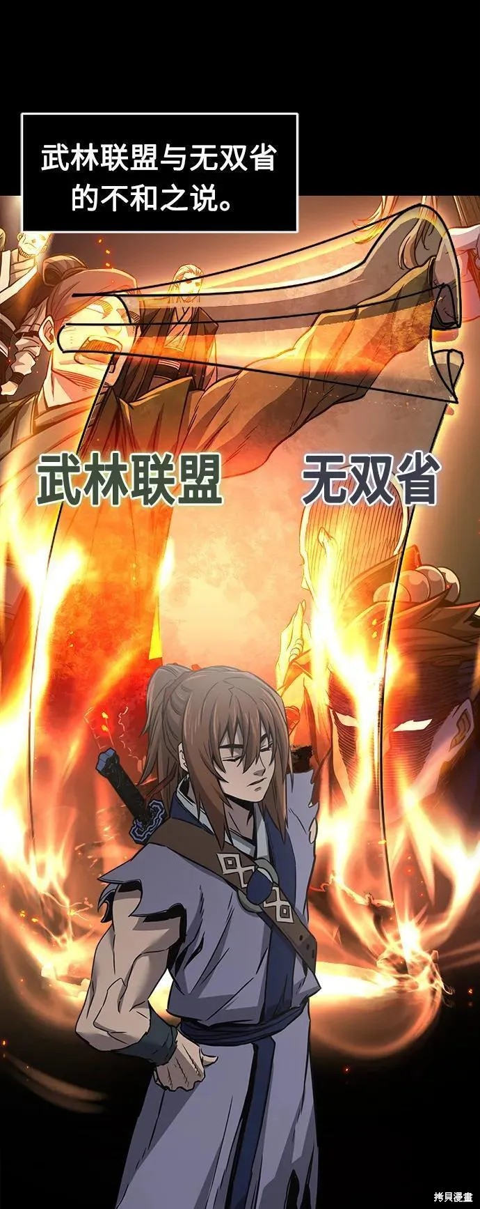 第37话 第2页