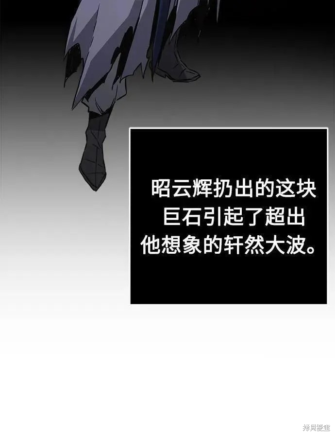 第37话 第3页