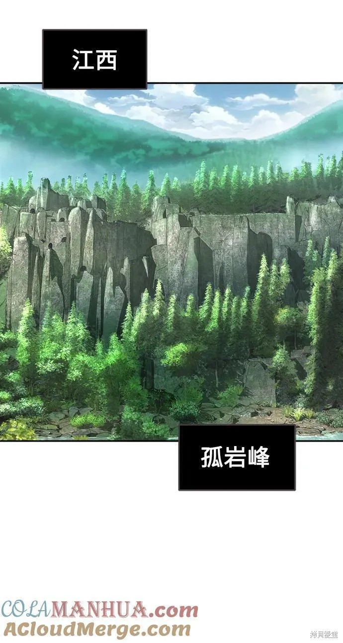 第37话 第4页