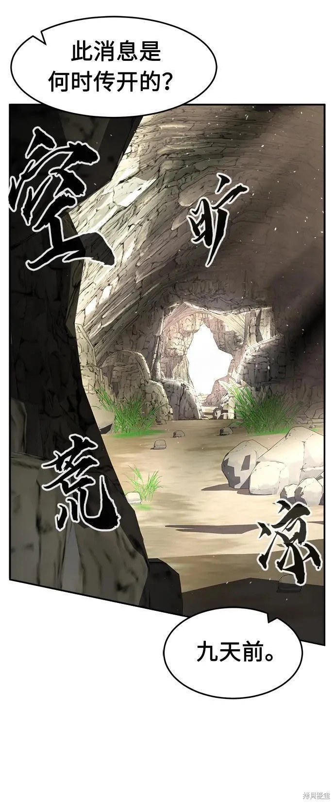 第37话 第5页