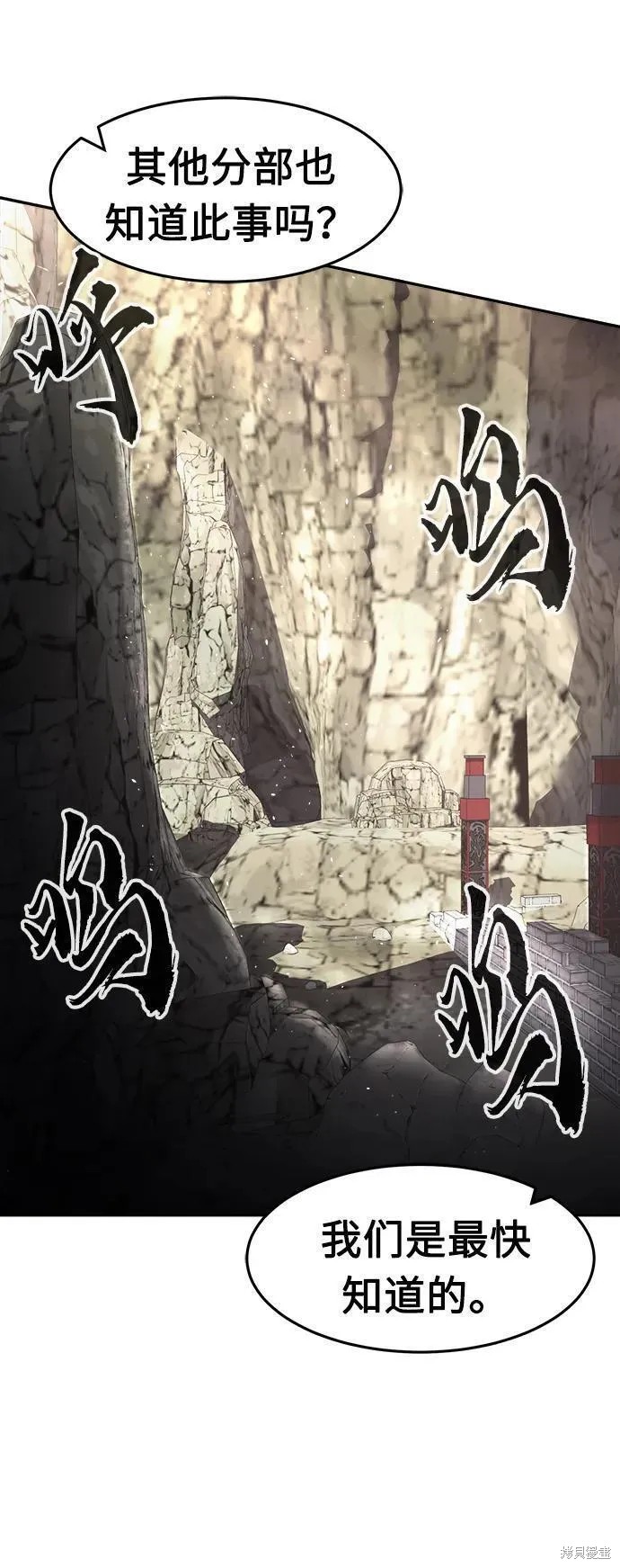 第37话 第6页