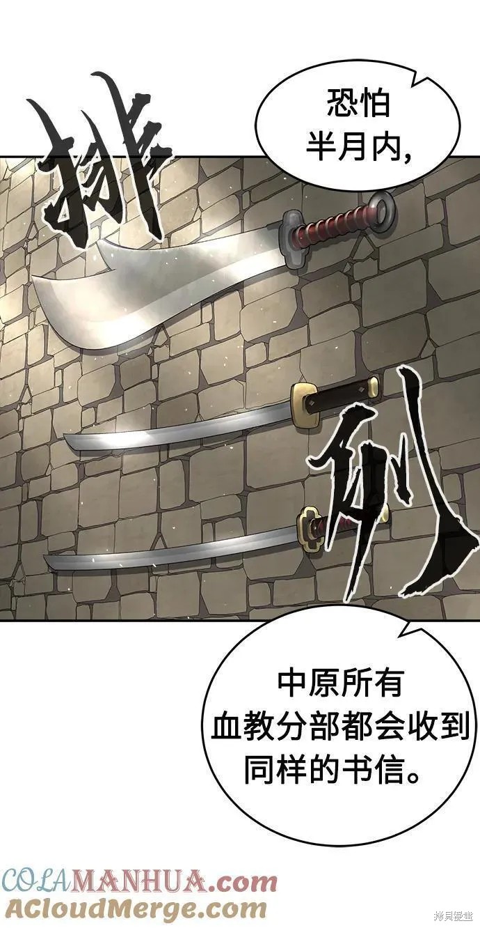 第37话 第7页