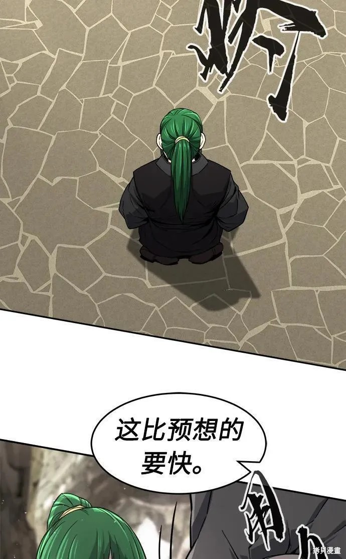 第37话 第9页