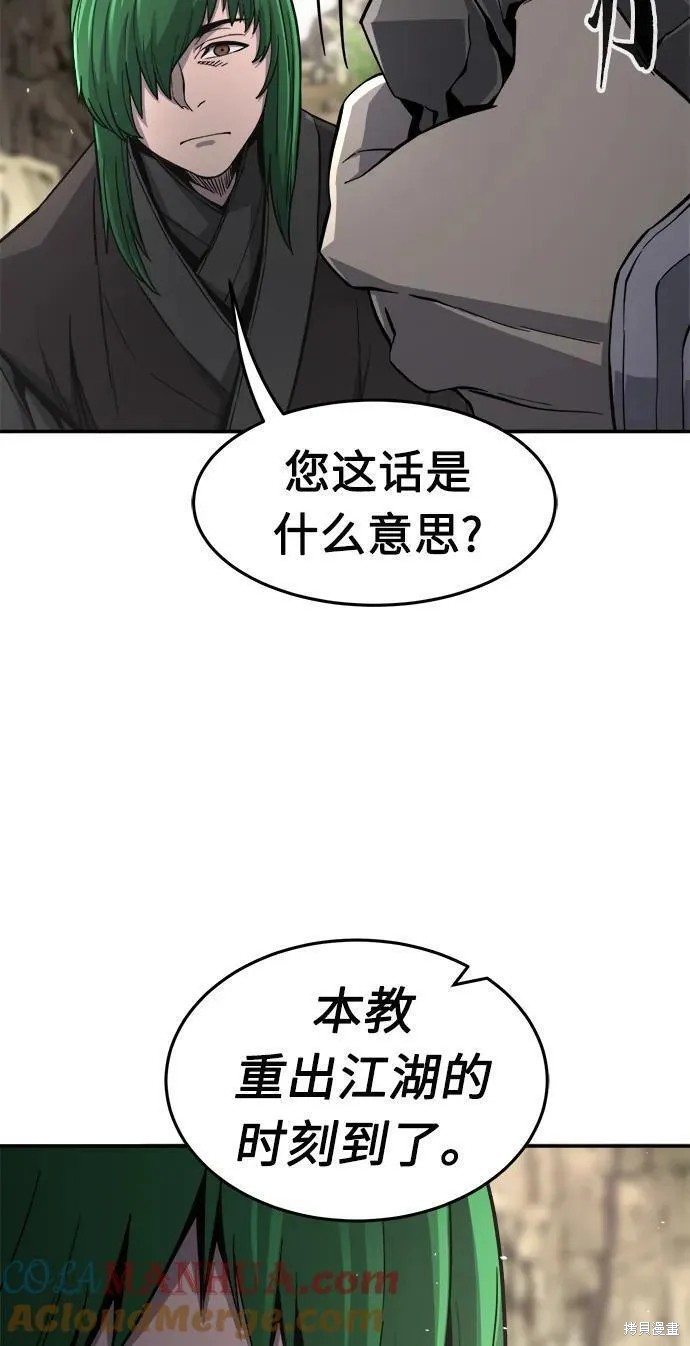 第37话 第10页