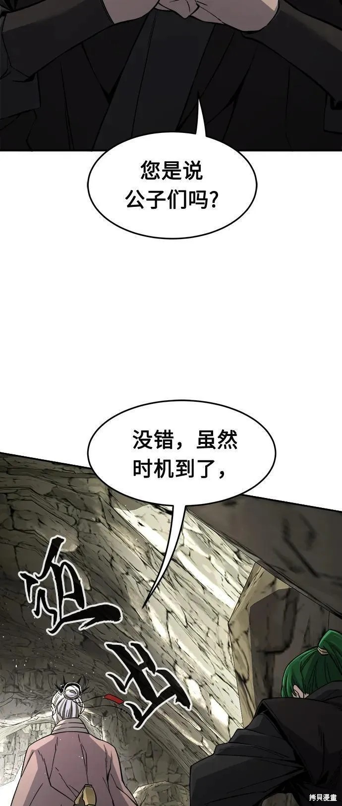 第37话 第14页