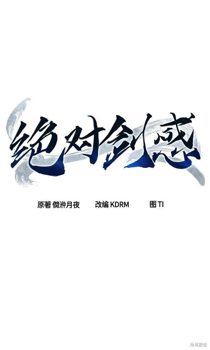 第37话 第18页