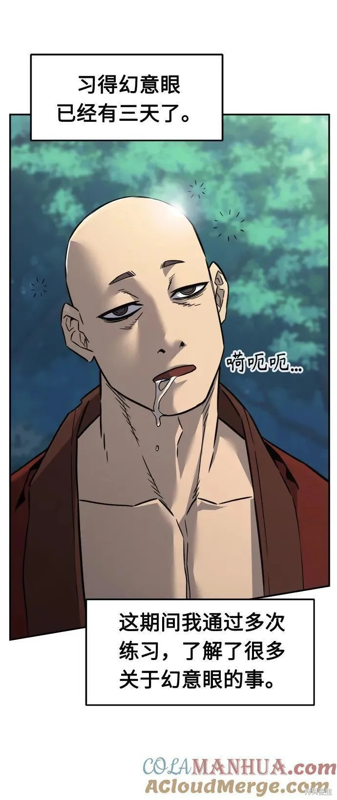 第37话 第19页