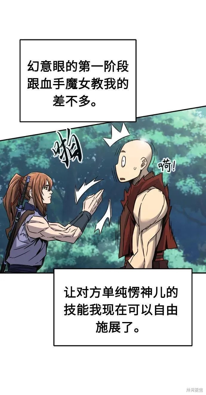 第37话 第20页