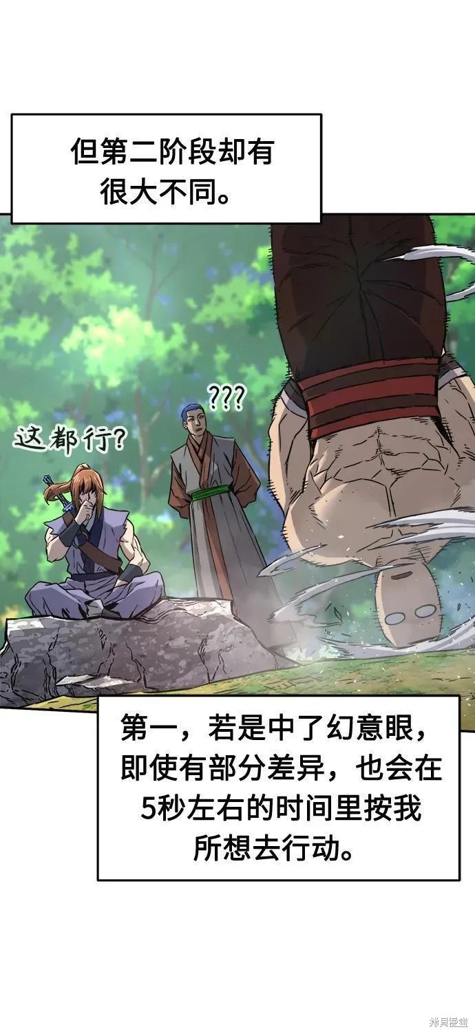 第37话 第21页