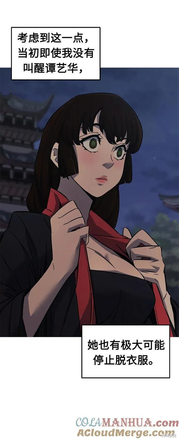第37话 第22页