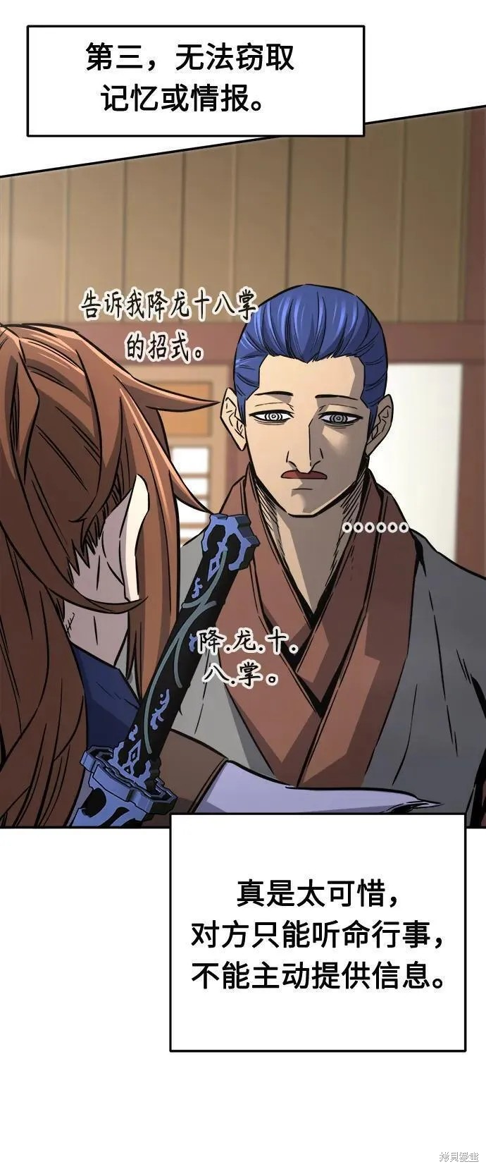 第37话 第24页