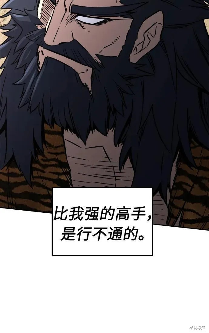 第37话 第26页