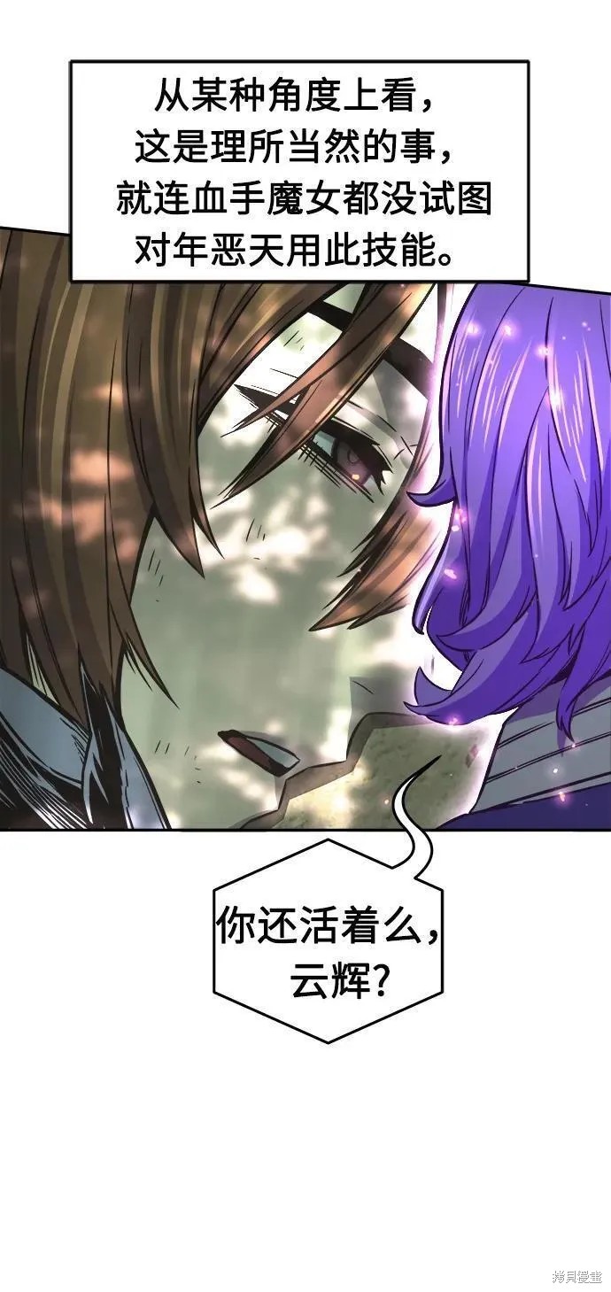 第37话 第27页