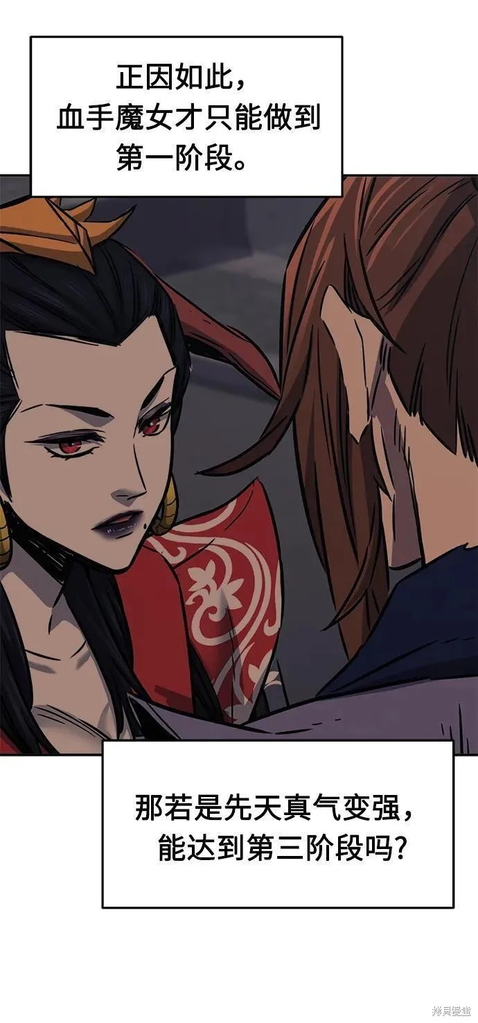 第37话 第29页