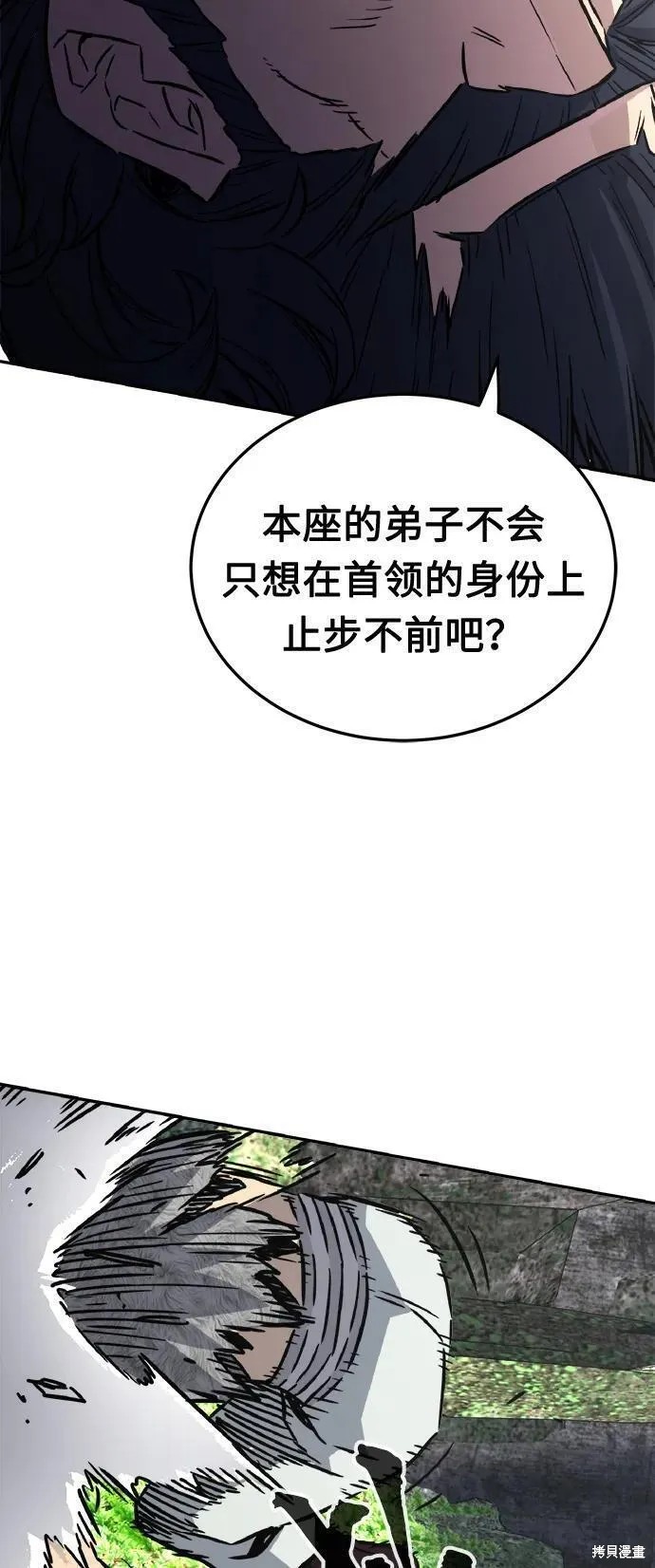 第37话 第32页