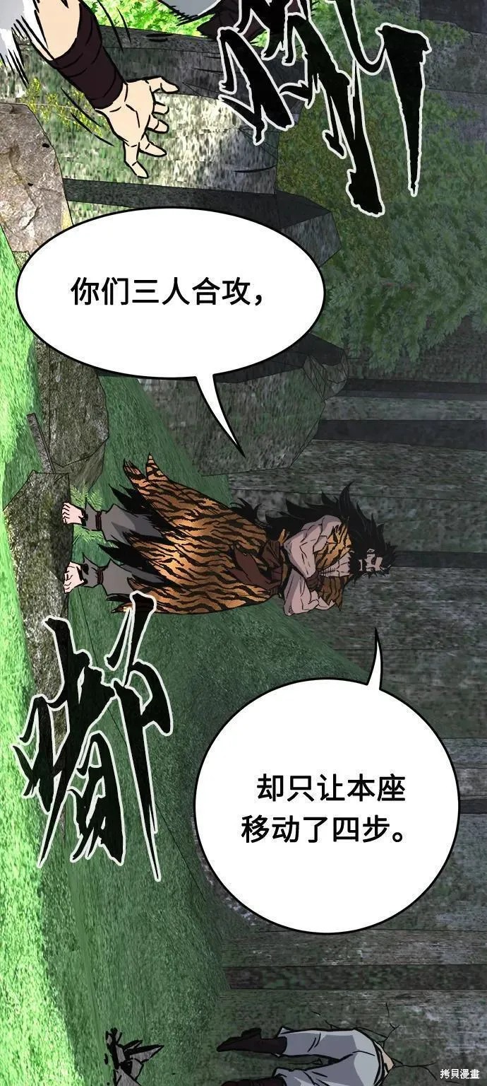 第37话 第33页