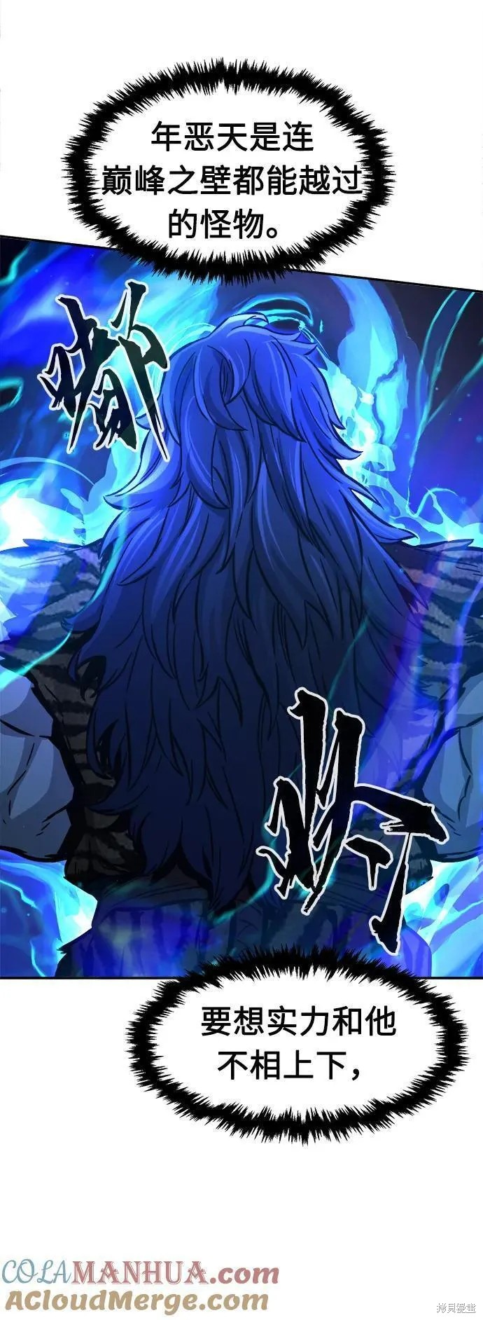 第37话 第37页