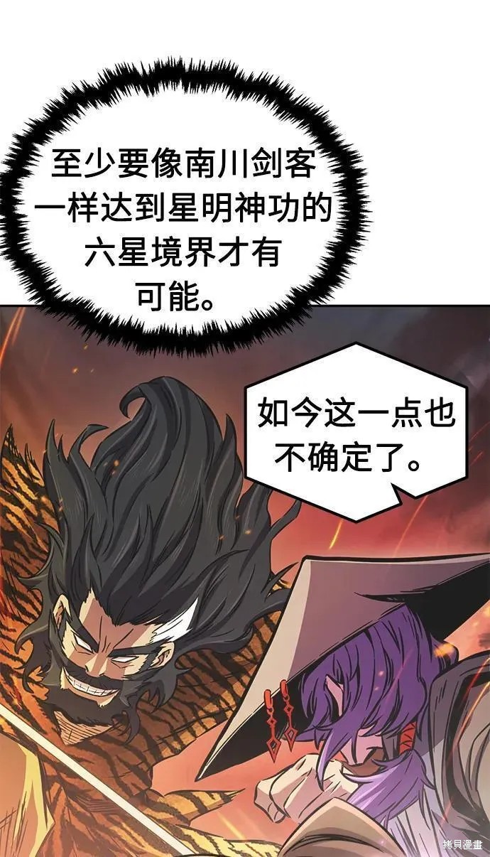 第37话 第38页