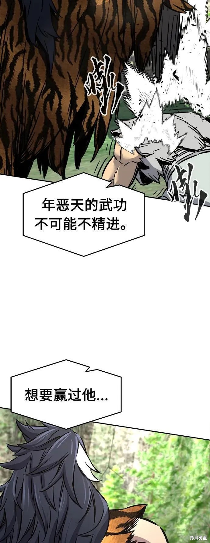 第37话 第41页