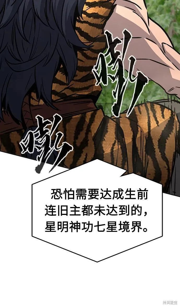第37话 第42页