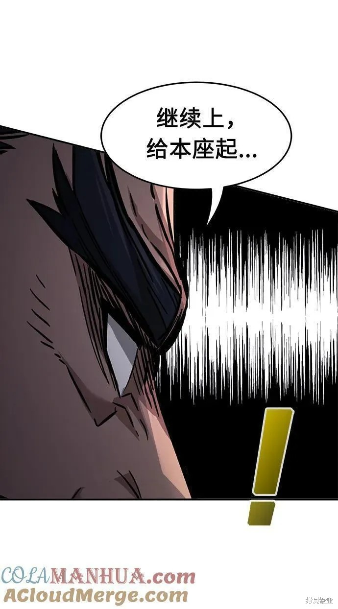 第37话 第43页