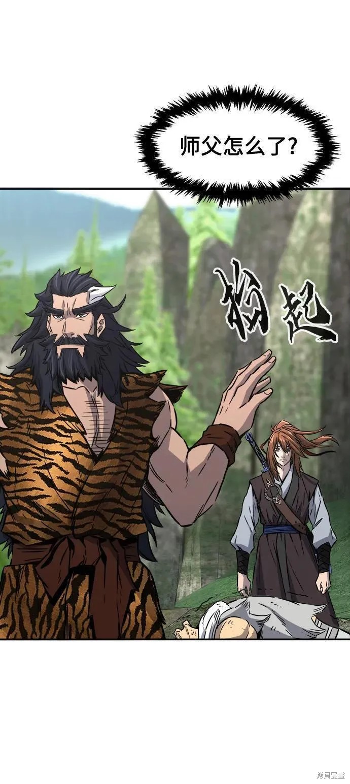 第37话 第44页