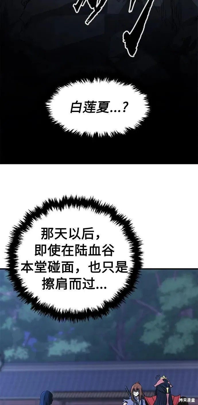 第37话 第48页