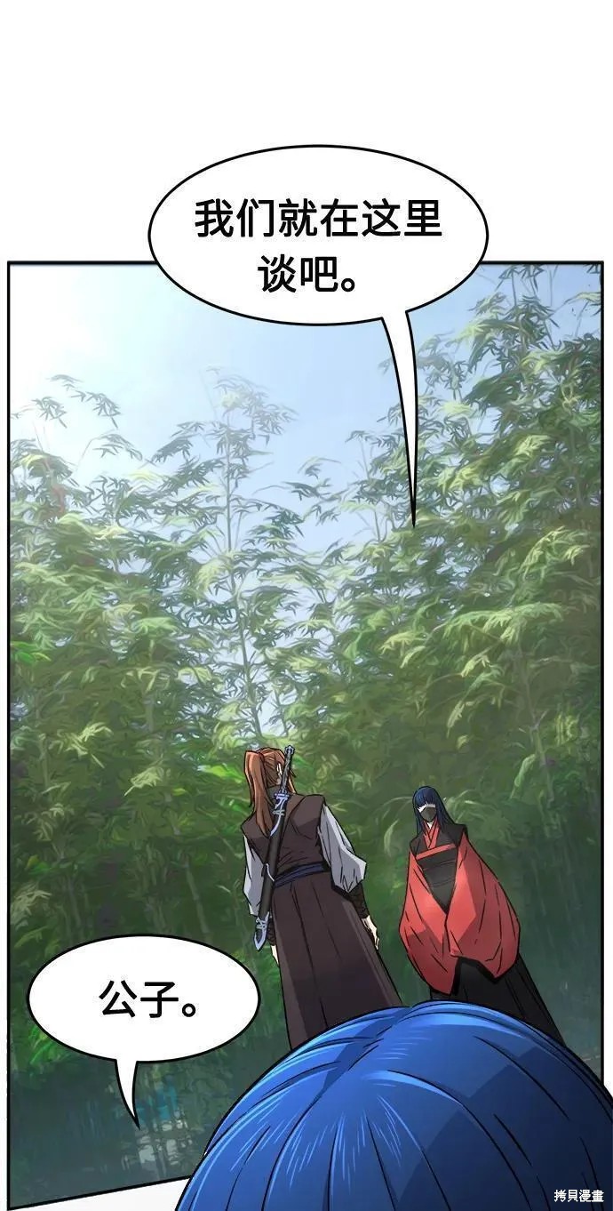 第37话 第53页