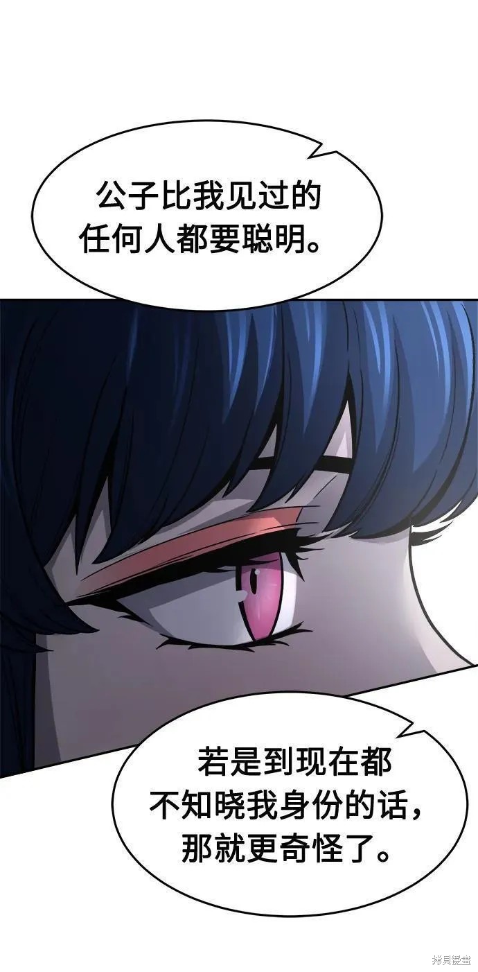 第37话 第56页