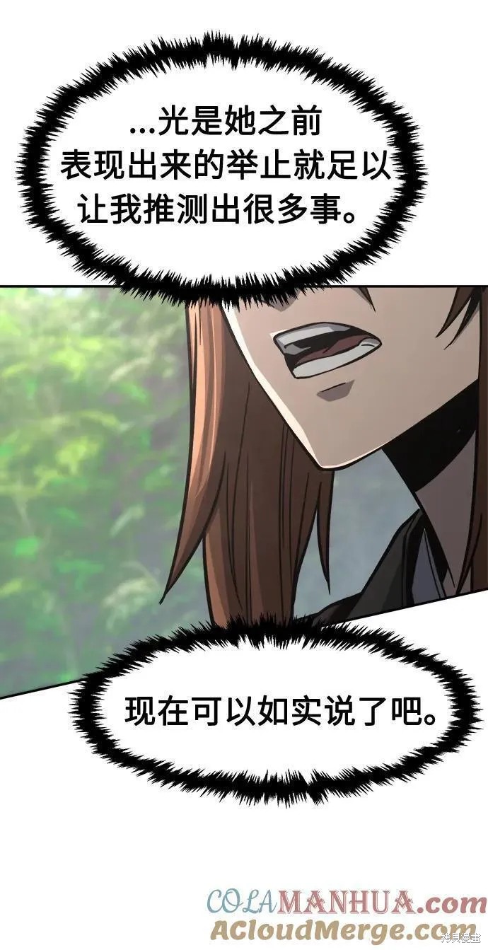 第37话 第58页