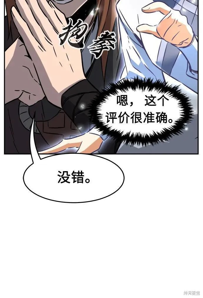 第37话 第63页