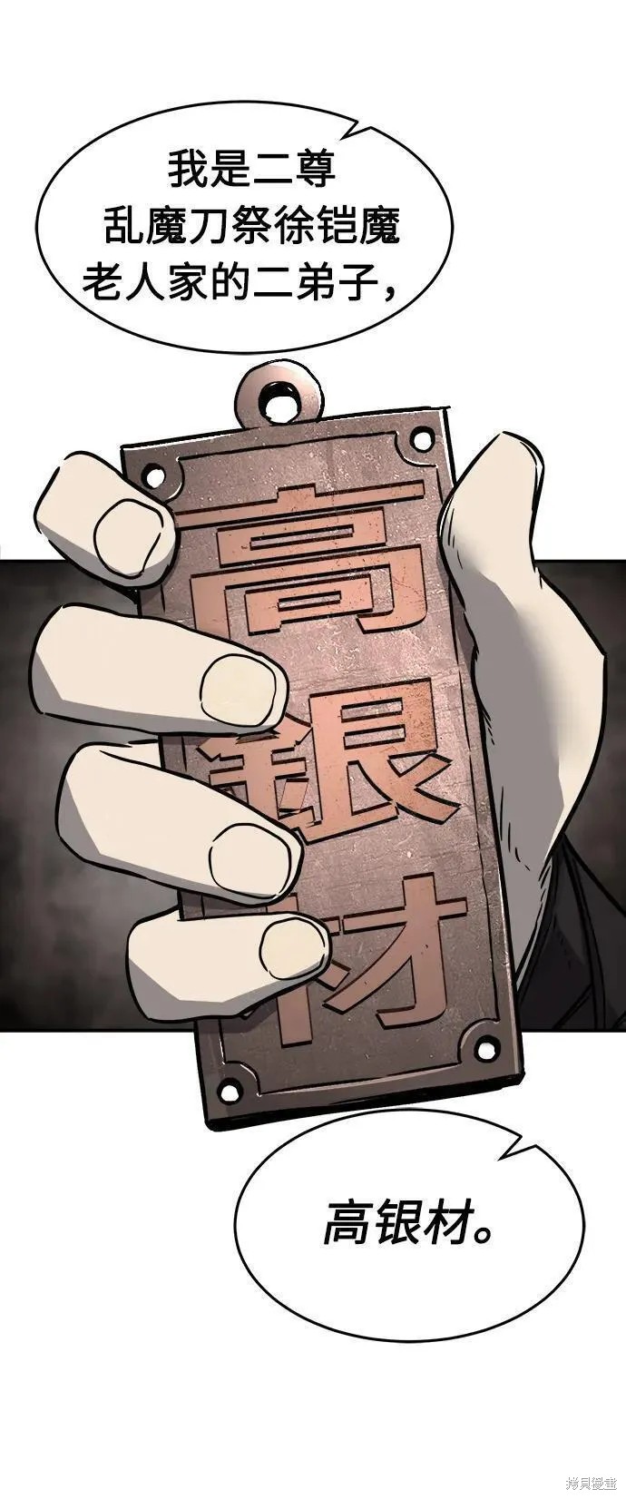 第37话 第66页
