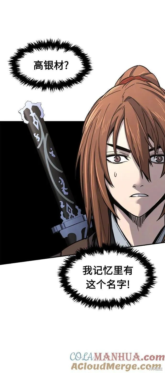 第37话 第67页