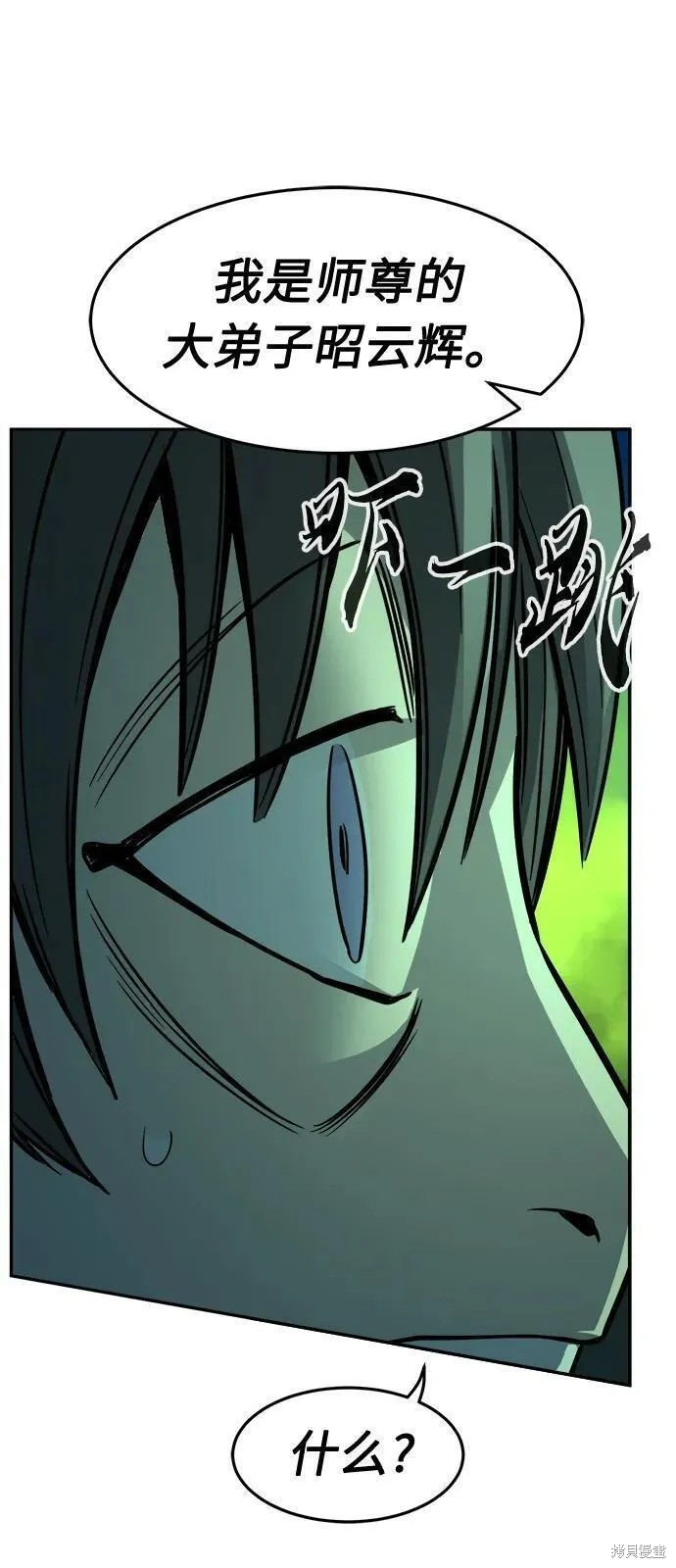 第37话 第71页