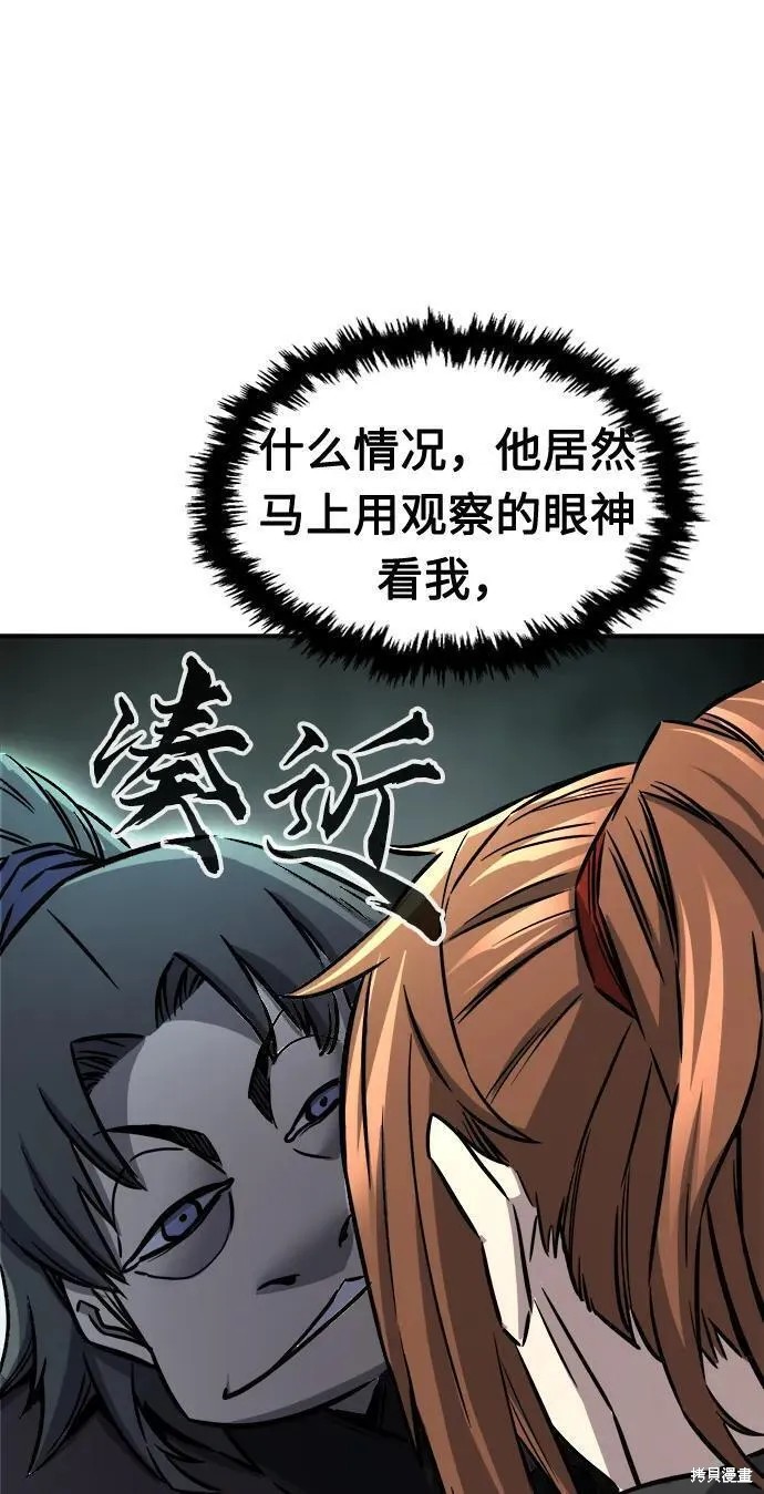 第37话 第72页