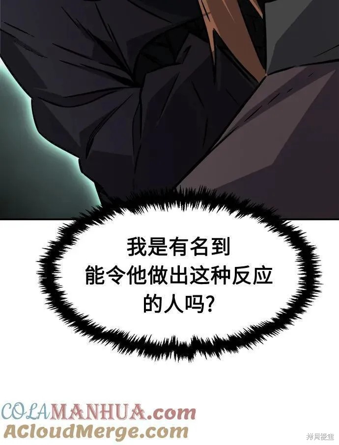 第37话 第73页