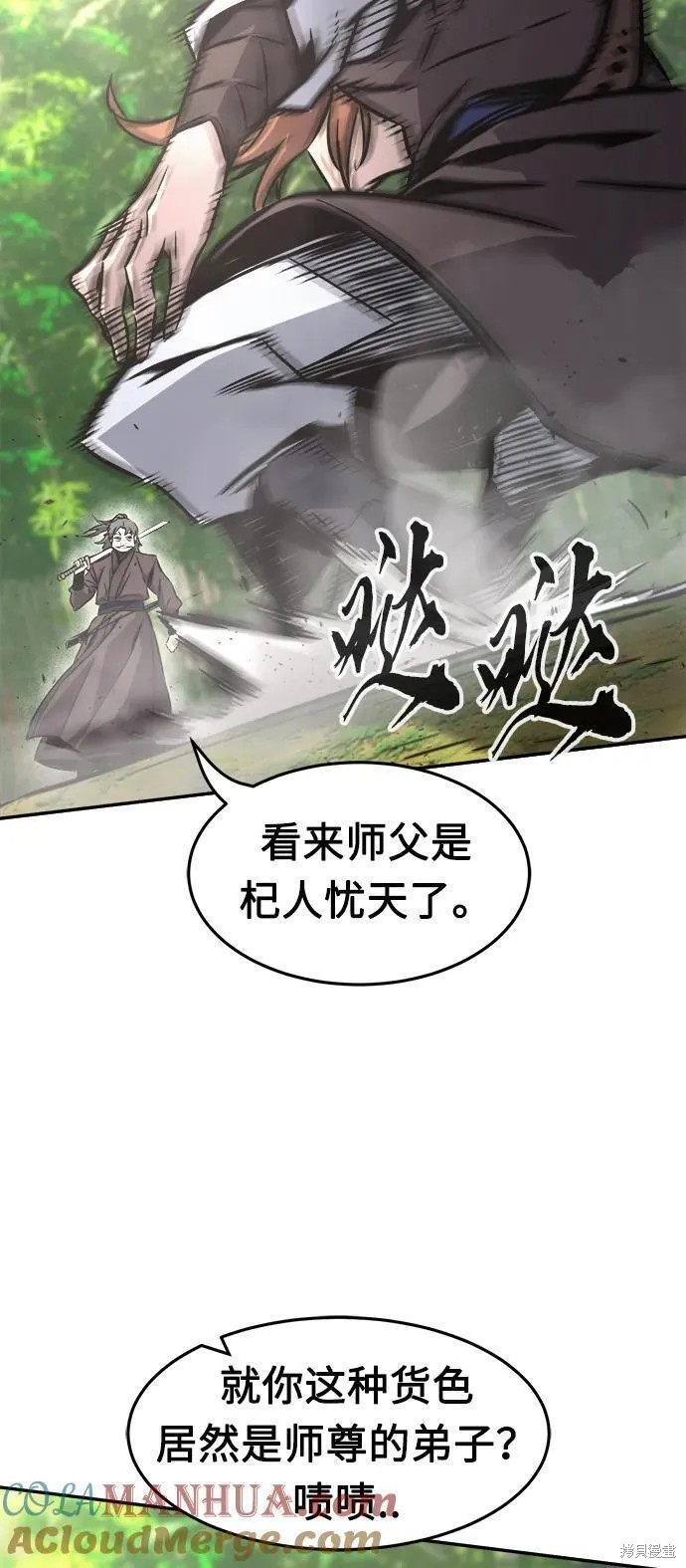 第37话 第76页